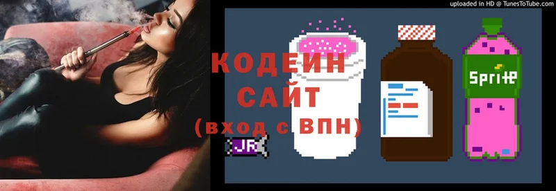 закладка  Валуйки  Codein Purple Drank 